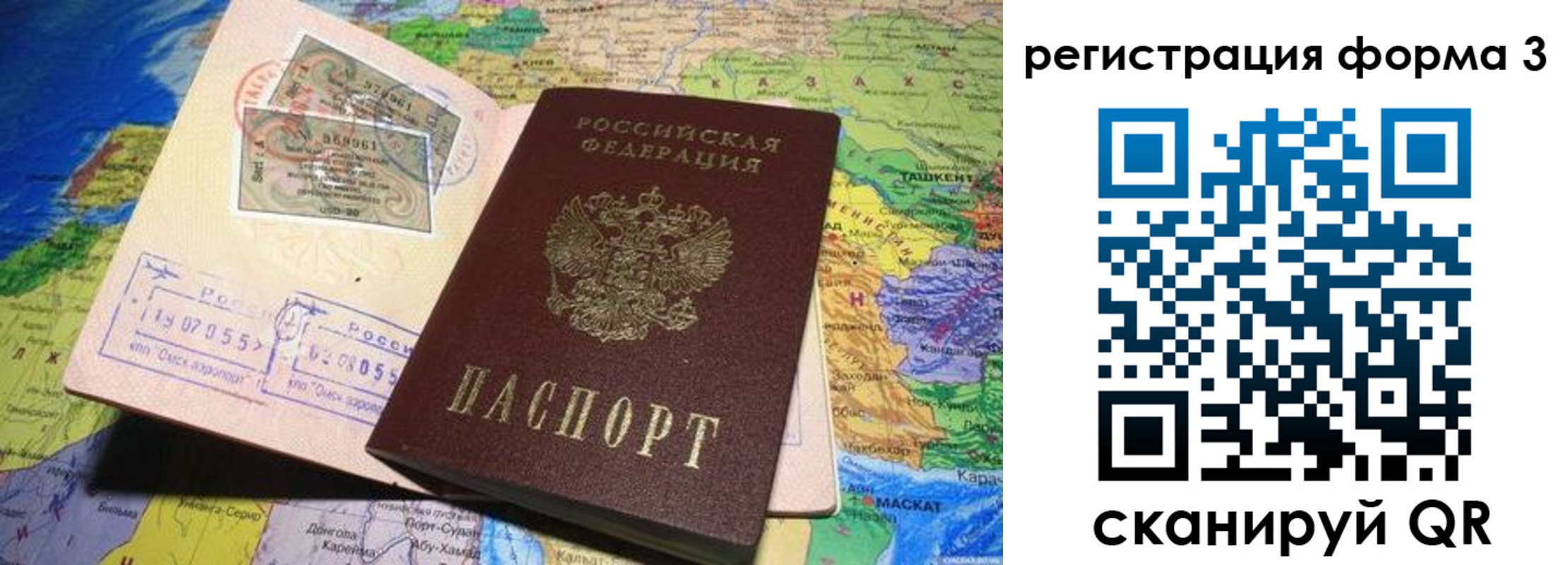 временная регистрация для всех в Ковылкино