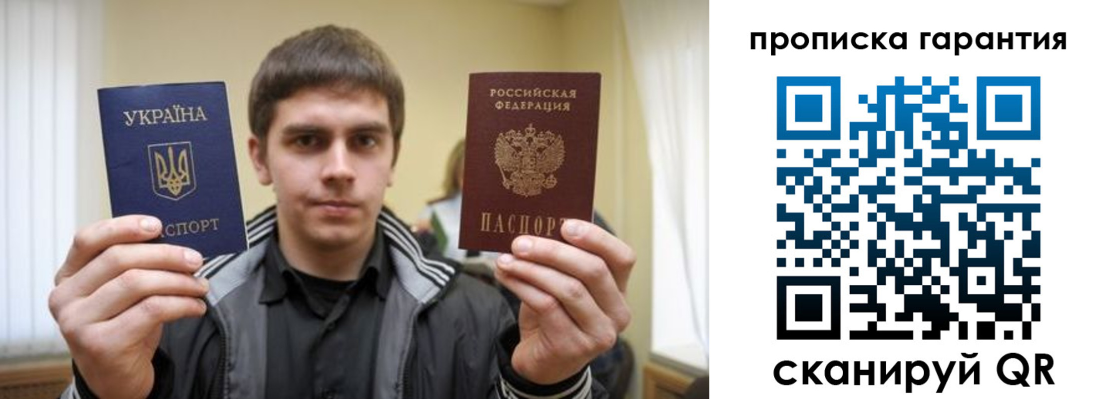 прописка в Ковылкино