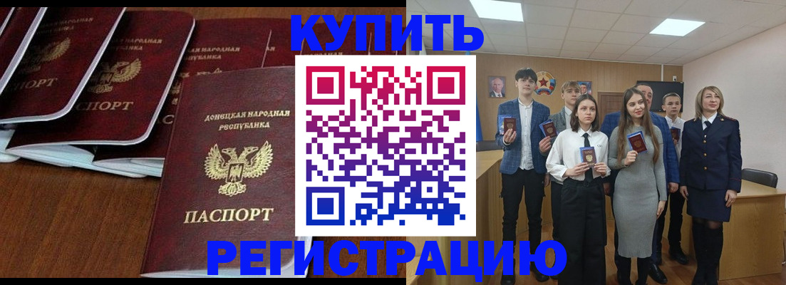 временная регистрация купить в Ковылкино
