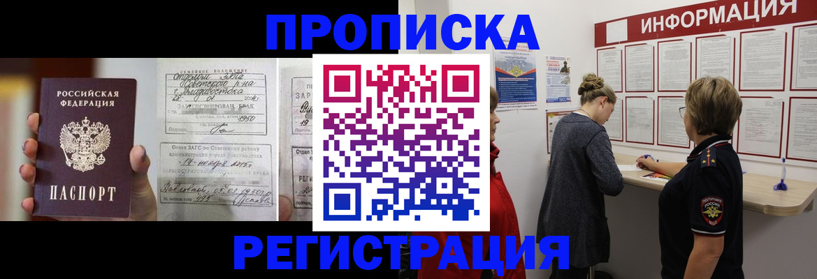прописка поиск в Ковылкино