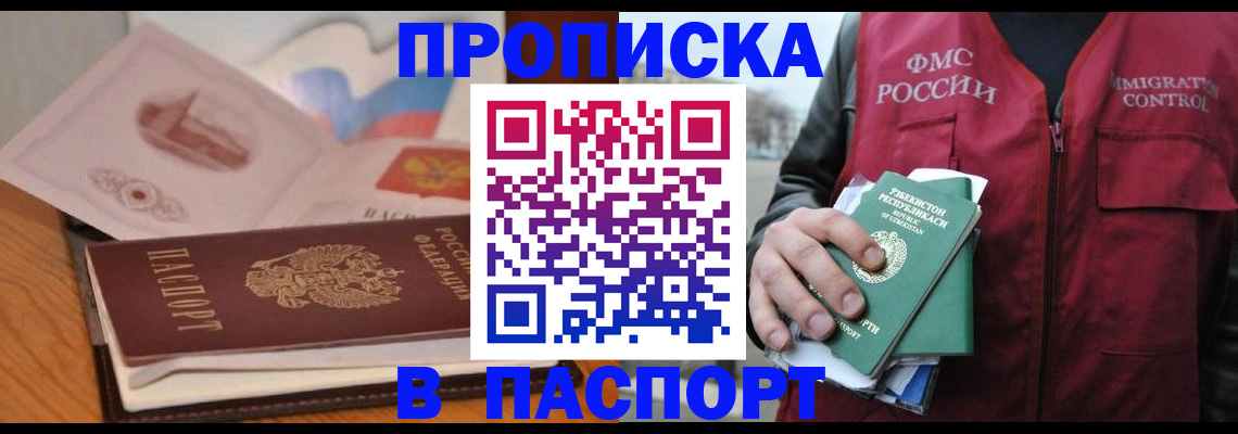 временная регистрация недорого в Ковылкино