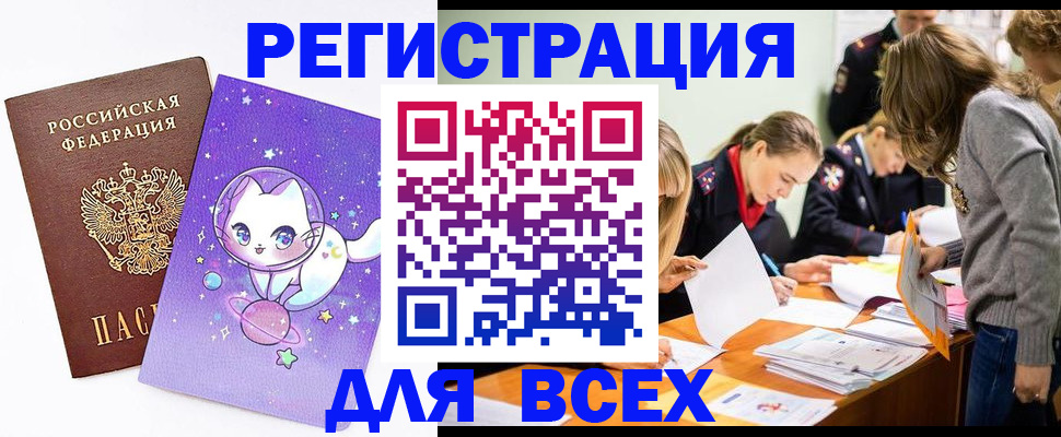 временная регистрация законно в Ковылкино